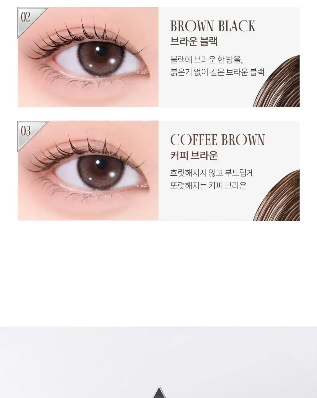 [NEW/아이돌래쉬] 롬앤 한올 폭스 래쉬 마스카라 상세페이지 13